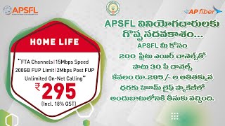 Home Life(₹ 295/-) Pack Details screenshot 3