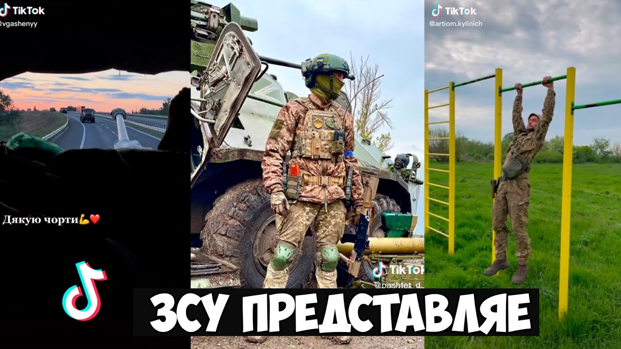 ⁣ЗСУ представляє. Українські Тік Ток приколи 6