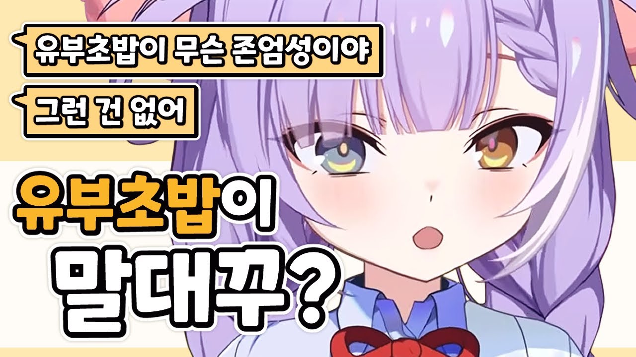 이나리들의 말대꾸를 참을 수 없는 여우신