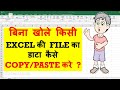 How to Copy data from closed workbook vba || How to get data from a closed Excel workbook in VBA?