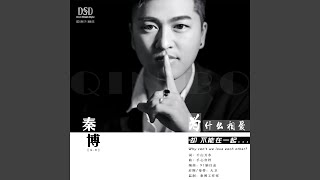 为什么相爱却不能在一起