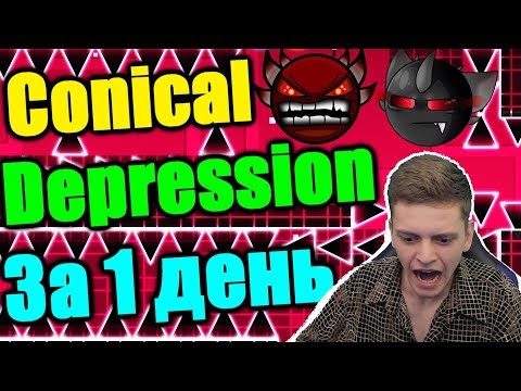 Я НЕ ПСИХ, И Я ЭТО ДОКАЖУ! Топ 40 Extreme demon за 1 день! Geometry Dash [116]
