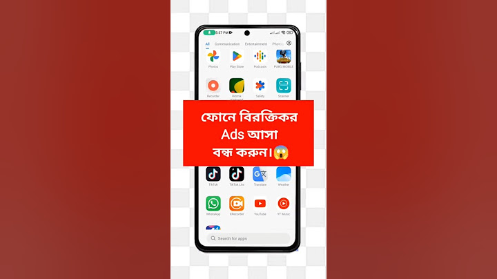 How to stop ads? মোবাইলে বিরক্তিকর এড আসা বন্ধ করুন 🤥#shorts #shortvideo #trending #viral