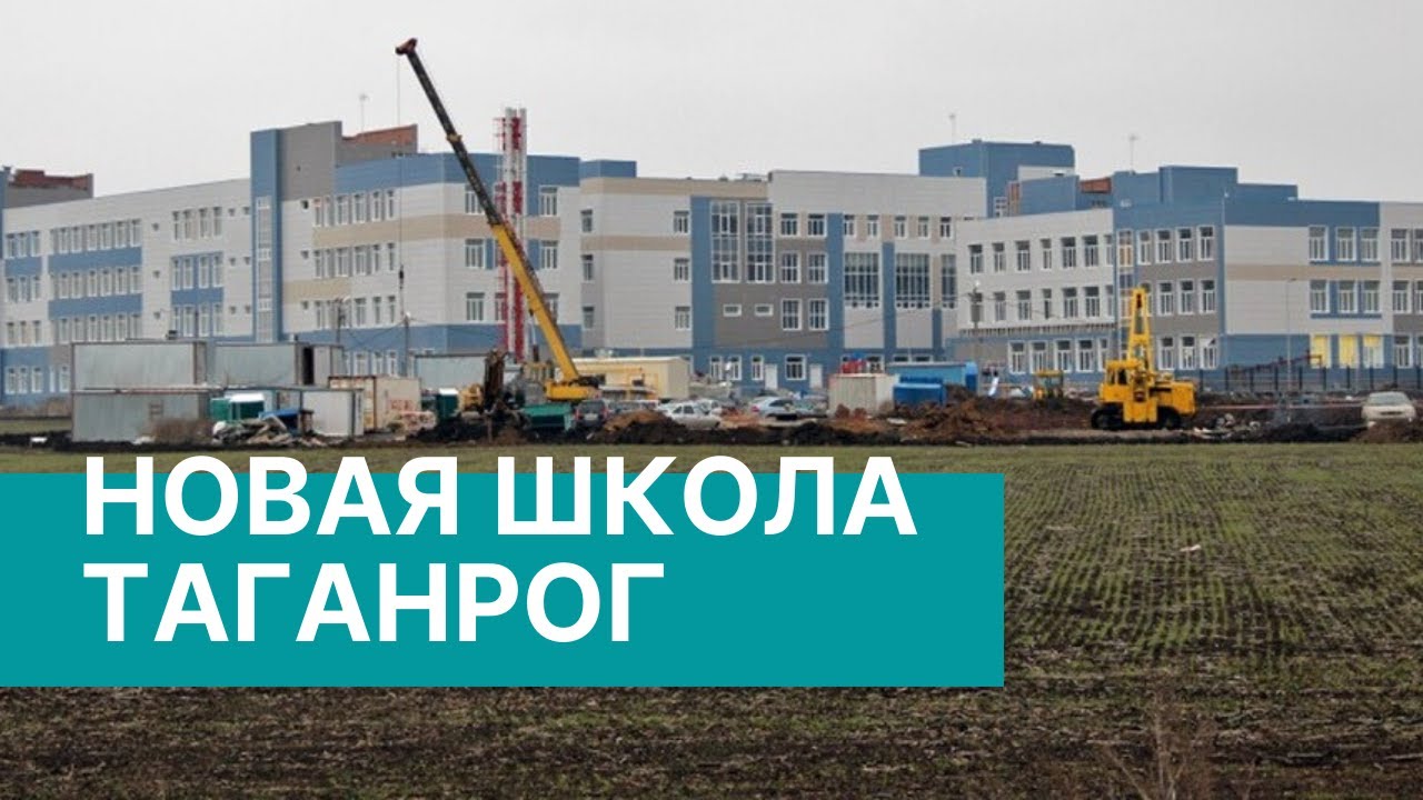 Школа 39 таганрог карта