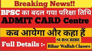 BREAKING NEWS !!  BPSC 67th pt new exam date 2022