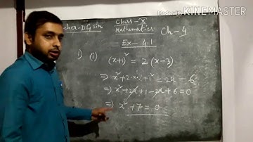 Class 10.Mathematics. Bengali Medium. Chapter- 4. Intro and Ex-4.1. For the students of Tripura.