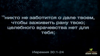 "Когда закроется дверь благодати" A. Болотников