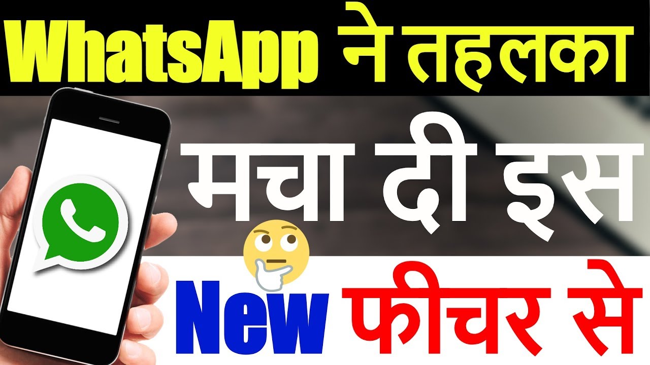 WhatsApp New Secret Features | शर्त क्या कुछ भी लगा लो नहीं जानते आप 🔥 computer tips and tricks in hindi