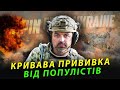 Бовдури при владі рулять нами