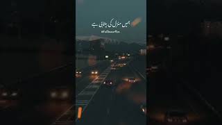 Humay Munzail Ki Batabi Hai Poetry My Tock2