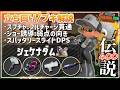 【立ち回り解説】シェケナダム《フィンセント・スパッタリー・わかば・スプラチャージャー》【サーモンランNW】