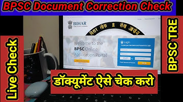 BPSC TRE अपलोडेड डॉक्यूमेंट्स ऐसे चेक करो। Live Check! BPSC Document Correction! #bpsc #bpscteacher