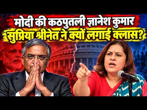 Gyanesh Kumar पर Supriya Shrinate का बड़ा खुलासा | Indian Express | Modi | Rahul Gandhi