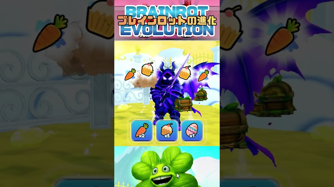 ブレインロットの進化/Brainrot Evolution 4/26(日)アップデートの箱達！ #ロブロックス #イタリアンブレインロット #roblox