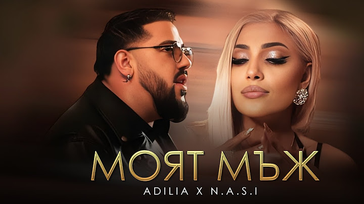 АDILIA x N.A.S.I - MOYAT MAZH, 2024 / АДИЛИА x НАСИ - МОЯТ МЪЖ, 2024