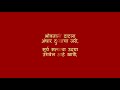 Hich Amuchi Praarthana Song Lyrics | Ubuntu | हीच अमुची प्रार्थना Mp3 Song
