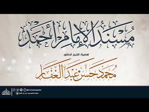 مسند احمد 2 27 9 2025