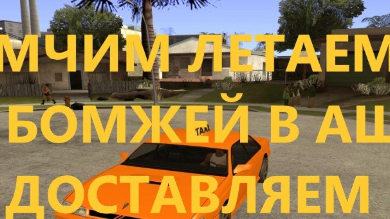 Авто репорт самп