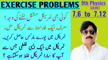 9th Class Physics, Exercise Numerical  7.6 to 7.12 -Physics Ch 7 - Matric part 1 Physics