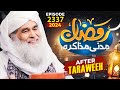 Madani muzakra ep2337  16th ramzan 1445 hijri after taraweh 26th march 2024  maulana ilyas qadri