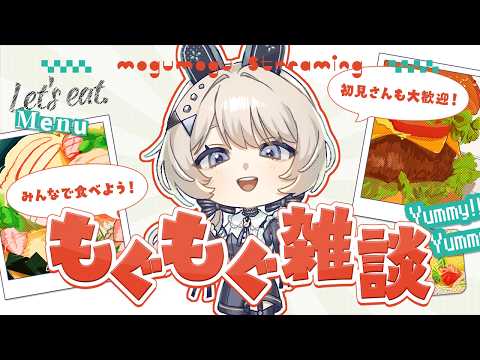 【#縦型朝活】月見もぐもぐ雑談。【#新人VTuber】の配信サムネイル