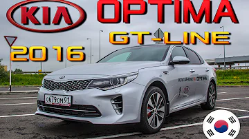 Обзор Kia Optima GT-Line 2016 - Конкурент Camry?! Новая Киа Оптима 2.4 - тест драйв, цена, сравнение