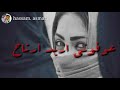 نغمه تخبل تعال اسمعها