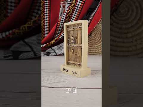 تحفة باب تراثي اواني تحف تراث قديم اواني منزليه ديكور زينة تنسيق توزيعات يوم التأسيس 