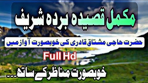 Complete Qaseeda Burda Shareef | Haji Muhammad Mushtaq Qadri Attari | Beautiful Natural Scenes 1080p
