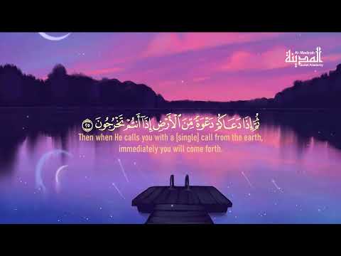 Surah Ar Rum Complete By Abdullah Al Khalaf Quran Recitation Soothing