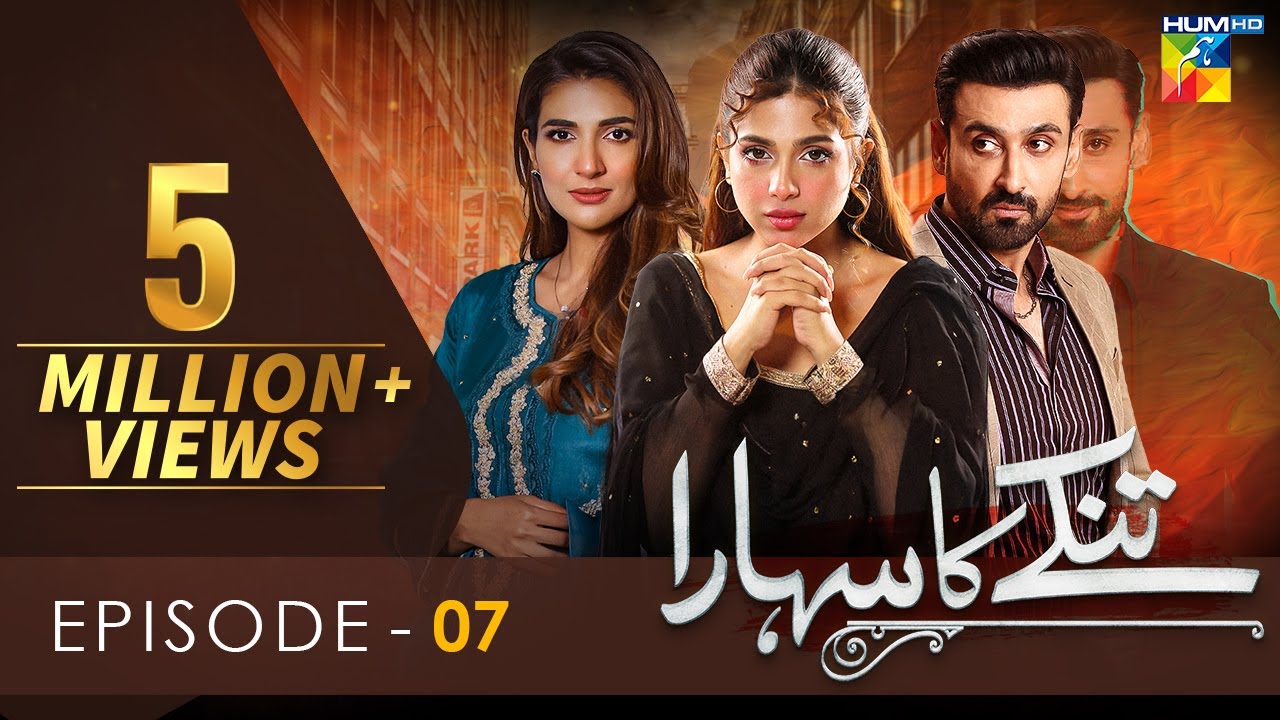 ⁣Tinkay Ka Sahara - Episode 07 [𝐂𝐂] - ( Sonya Hussain - Sami Khan - Rabab Hashim ) 07 Nov 22 - HUM TV