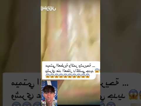شوفو اشنو لقو في عطريا