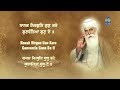 Japji Sahib Path ( Nitnem Bani ) Punjabi English Hindi Read Along | Bhai Jaskaran Singh Patiala Wale Mp3 Song