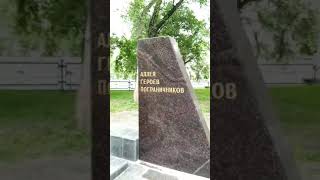 Аллея героев Пограничников. Новые места города.