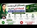 Tracking Your Rehmat Card Status via SMS and Website Official Government Bot 2026 | Tahir Bazaar