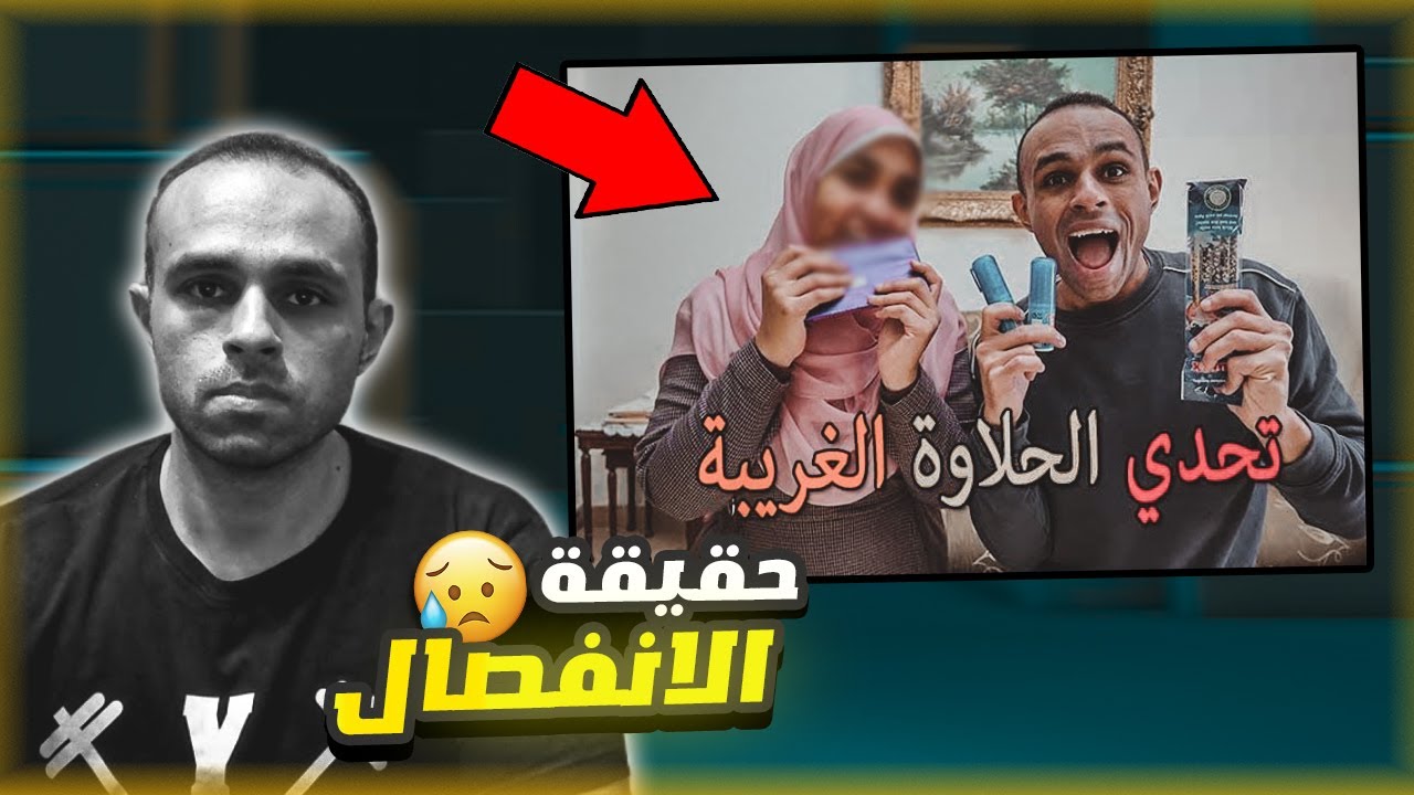 ايسيتيوب : خناقة ايسي وديدا ? / سبب المشكلة ( بومبو السبب ) ??| ايسيتيوب / Estubegaming