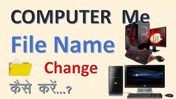 कंप्यूटर और Laptop में File Name Kaise Change Kare ( 3 tips ) || How to edit file name in computer |