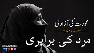 Where is liberty?|By Samra sami
