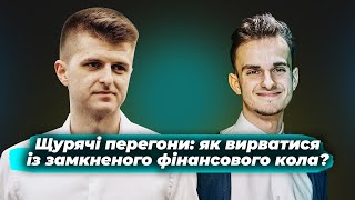 Фінансовий експекрт Дмитро Остапенко про те, як швидко досягати прогресу