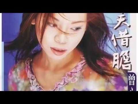 YouTubeで曾心梅  愛著你    封面字幕版を視聴
