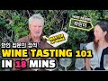 Master of Wine teaches how to taste like a Pro
