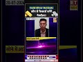 Gold-Silver की आगे कैसी रहेगी चाल, किन फैक्टर्स से मिलेगा सपोर्ट? #goldrate #silverprice #gold