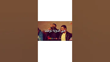 جنين هاي الدولة دولتنا 