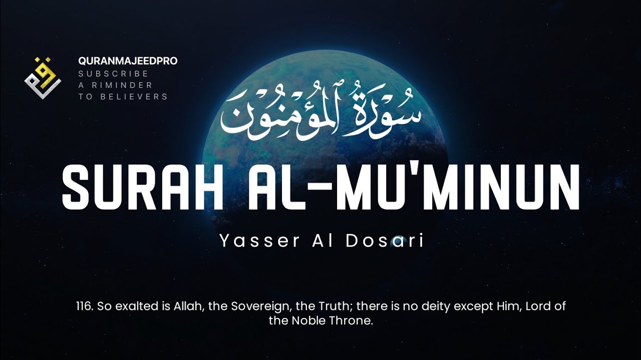 ❤️😍 Yasser Al Dosari  (ياسر الدوسري) | Surah Al-Mu'minun (سوره المؤمنون) 😍❤️