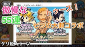 ケリ姫スイーツ 七つの大罪 戒めの復活 コラボメンバー紹介 エスカノール Youtube