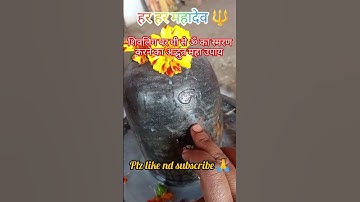 शिवलिंग पर घी से ॐ का स्मरण करने का अद्भुत महा उपाय #pradeepmishrajikeupay