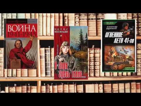 Буктрейлер "Матерь человеческая" В. Закруткин