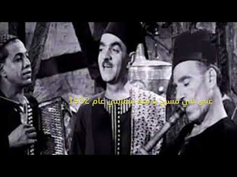 أفضل المطربين الشعبي فى تاريخ مصر على الاطلاق