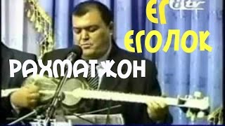 Рахматжон Курбонов   Rahmatjon kurbonov
