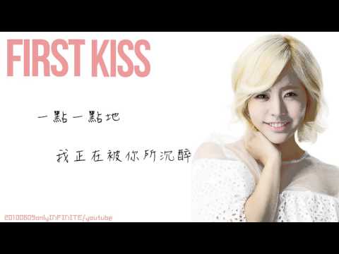 Sunny - First Kiss Lyrics » Color Coded Lyrics